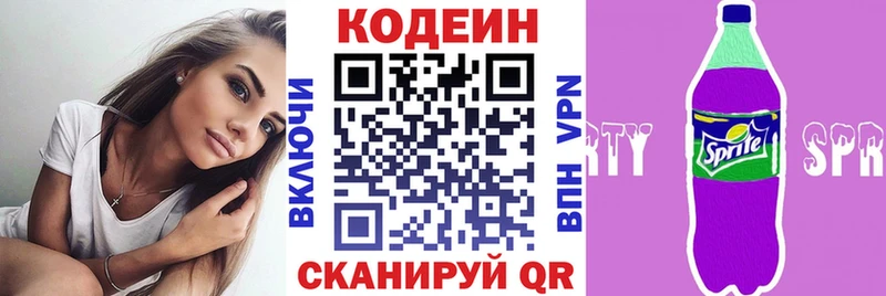 Кодеиновый сироп Lean Purple Drank  Темрюк 